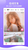 樱桃之约手机版app v2.4.2 screenshot 3