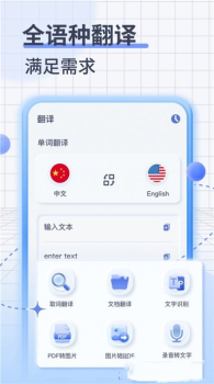 英语语音翻译安卓版app v1.0.0 screenshot 2