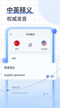 英语语音翻译安卓版app v1.0.0 screenshot 6