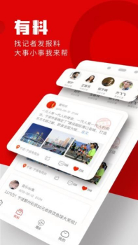 2023宁聚app官方下载 v6.0.2 screenshot 2