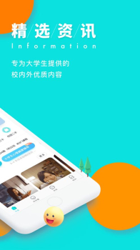 今日校园我要请假小橘子app官方苹果版 v9.4.1 screenshot 1