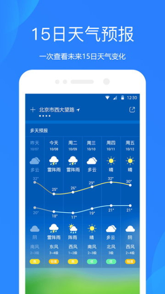 Ashion Weather天气预报通下载安装2023版