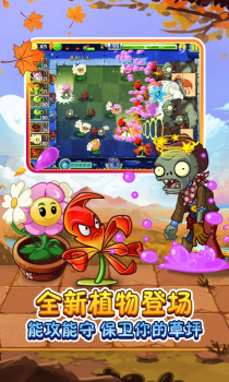 植物大战僵尸e版支线08下载最新手机版 v40.11 screenshot 3