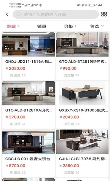 家中宝家具软件官方版