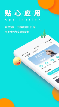 今日校园我要请假小橘子app官方苹果版 v9.4.1 screenshot 2