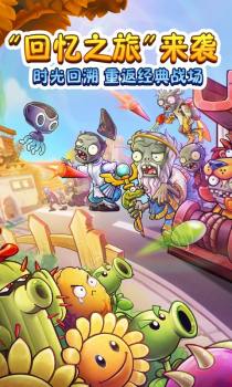 植物大战僵尸eagrace版支线指令游戏 v40.11 screenshot 4