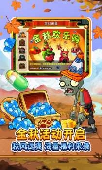 植物大战僵尸eagrace版支线指令游戏 v40.11 screenshot 1