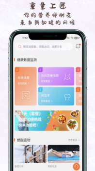 重量工匠手机版app v1.0.0 screenshot 1