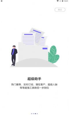 无有社交最新版app