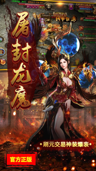 双倍传奇之屠杀霸业手游官方正式版
