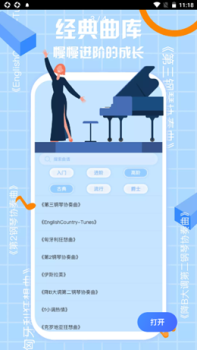 咕米乐谱app官方版 v1.0.0 screenshot 3