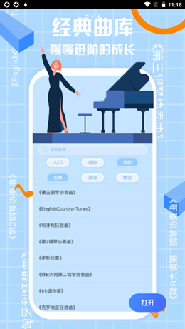 咕米乐谱app官方版
