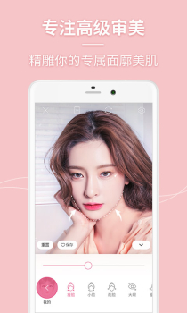 轻萌美颜相机app手机版 v1.0.1 screenshot 1