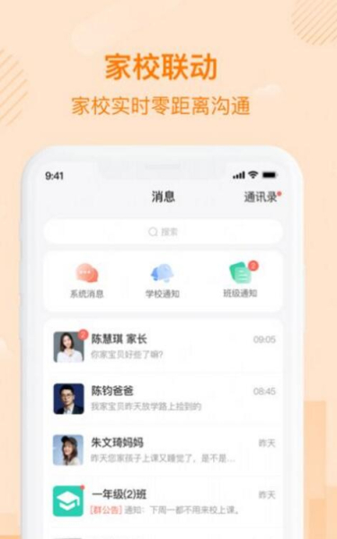 中企云教学app手机版