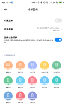 小米MIUI12.5 21.10.22正式版更新 screenshot 2