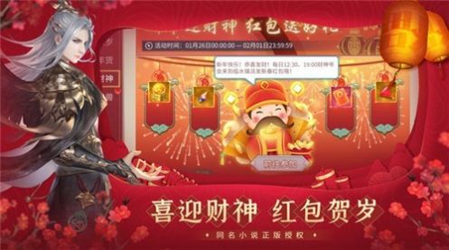 阴阳幻世传游戏安卓官方版