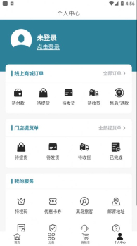 海旅免税城app官方版下载 v9.8.0 screenshot 3