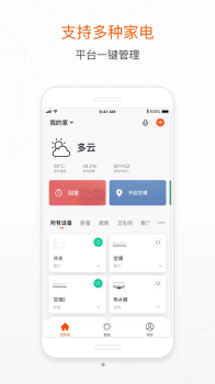 朗逸智选app最新版 v1.0.0 screenshot 3