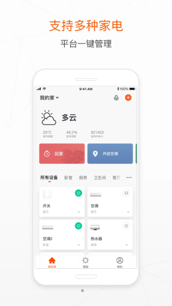 朗逸智选app最新版