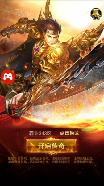 武战沙城手游官方高爆版
