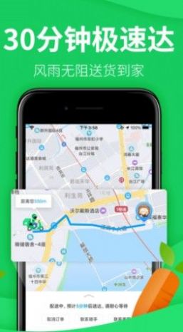 朴朴买菜软件官方版