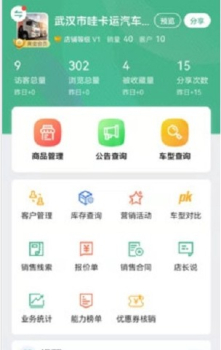 哇卡运经销商版app官方版 v0.1.11 screenshot 2