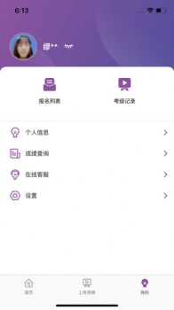 川音艺术考级软件app v1.0.1 screenshot 3