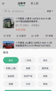 哇卡运经销商版app官方版 v0.1.11 screenshot 3