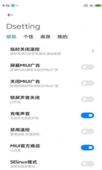 MIUI12.5.21.10.12系统官方版 screenshot 3