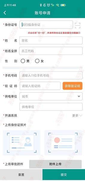 2023豫电助手app安卓版