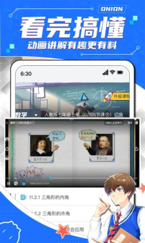 2023洋葱学园app最新版 v7.39.0 screenshot 4