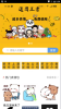 天天逗图app最新版 v1.0 screenshot 3