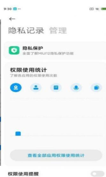 MIUI12.5.21.10.12系统官方版 screenshot 2