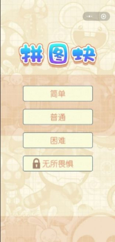 拼图魔法师红包版app下载 v1.0 screenshot 3