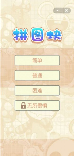 拼图魔法师红包版app下载