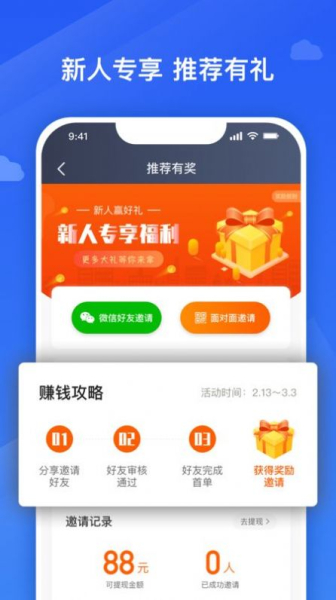2023捎点宝车主最新版本