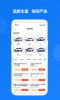 2023悟空淘车app最新版 v2.7 screenshot 3