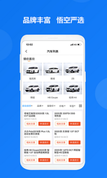 2023悟空淘车app最新版 v2.7 screenshot 3