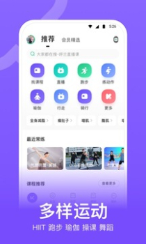 2023 Keep健身app官方最新版 v7.28.0 screenshot 1