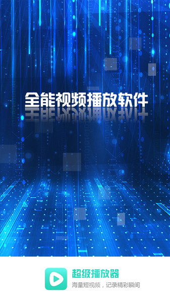 超级看影院app旧版苹果手机下载