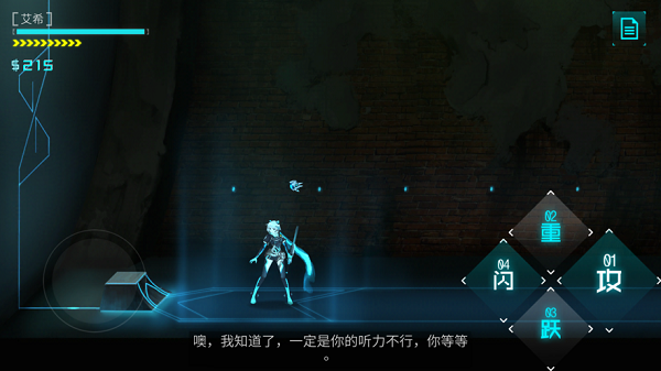 ICEY艾希ios中文游戏 v1.1.4 screenshot 4