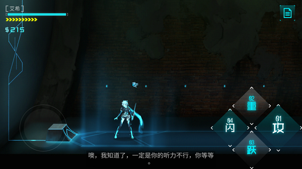 ICEY艾希ios中文游戏