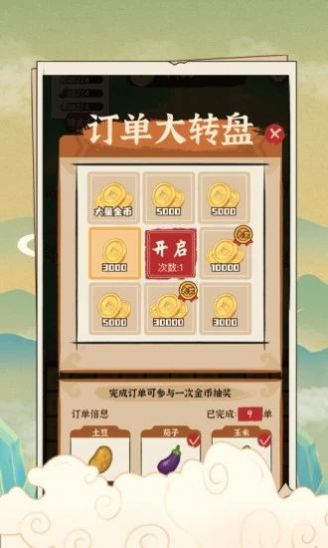 安逸的假期游戏红包版下载
