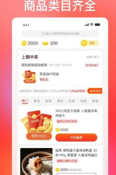 巧购软件官方版