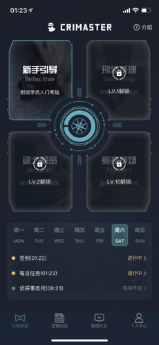 crimaster犯罪大师毒品检测科普篇最新完整版
