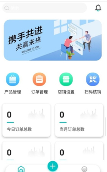 车周末商家端软件官方版 v1.2.103260 screenshot 3