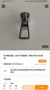 易搜样app安卓版 v1.0.0 screenshot 3