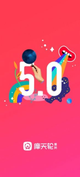 摩天轮票务网订票app官方版