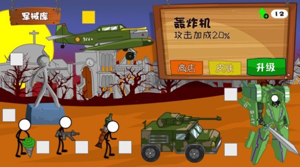 火柴人现代战争遗产游戏