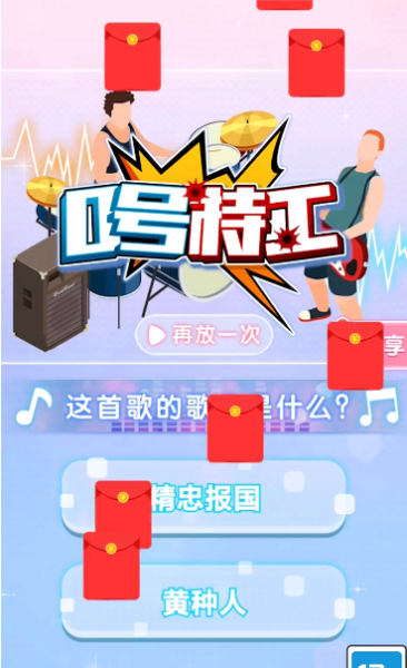 0号特工游戏领红包版app